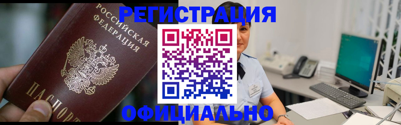 где прописаться в Санкт-Петербурге
