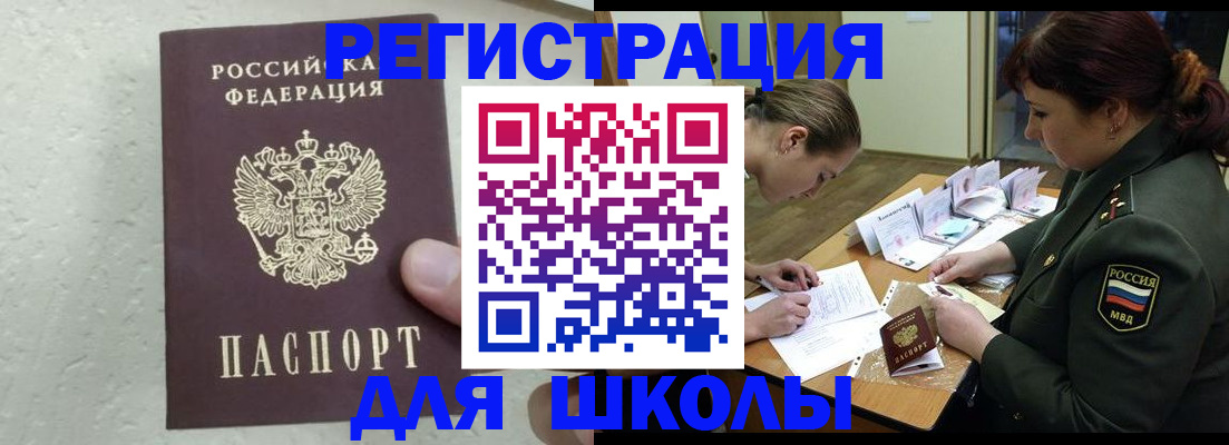 временная регистрация законно в Санкт-Петербурге