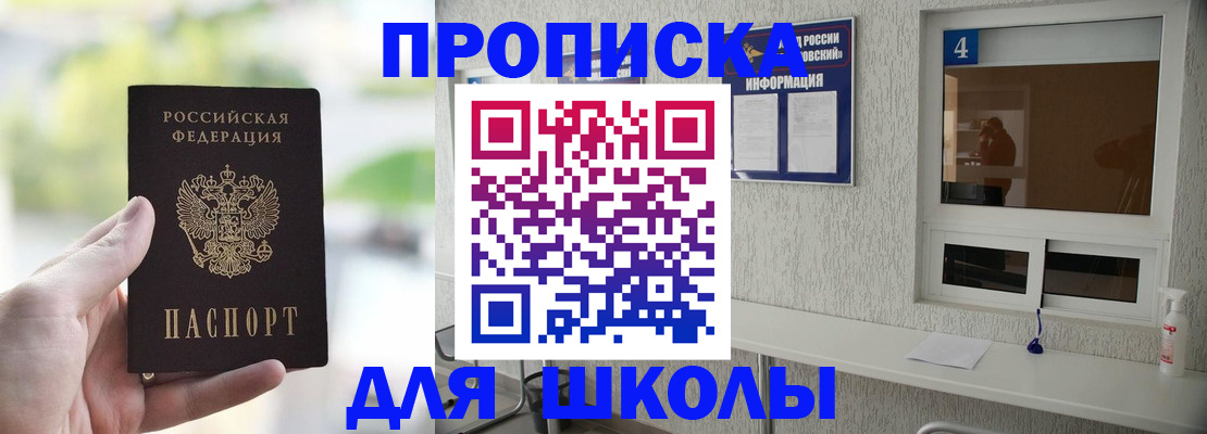 временная регистрация недорого в Санкт-Петербурге