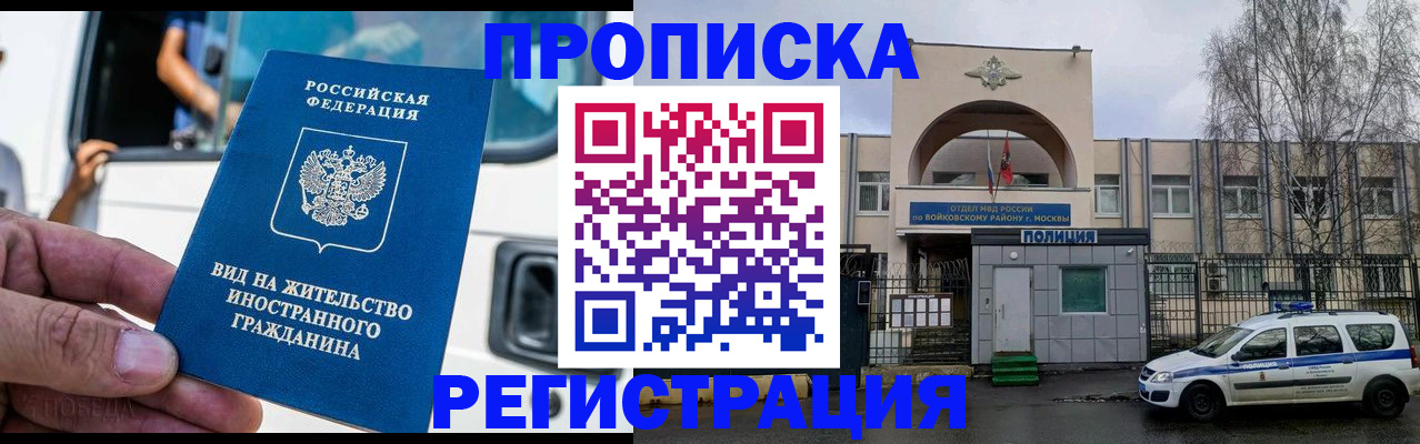 временная регистрация госуслуги в Санкт-Петербурге