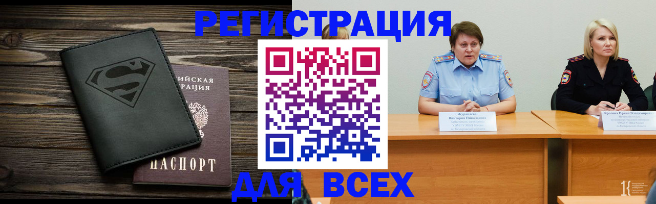 прописка для военкомата в Санкт-Петербурге