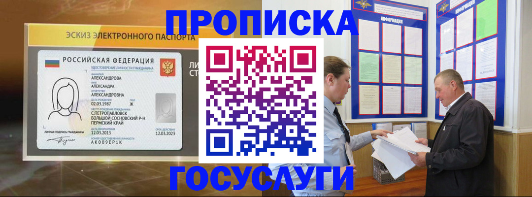 временная регистрация законно в Санкт-Петербурге