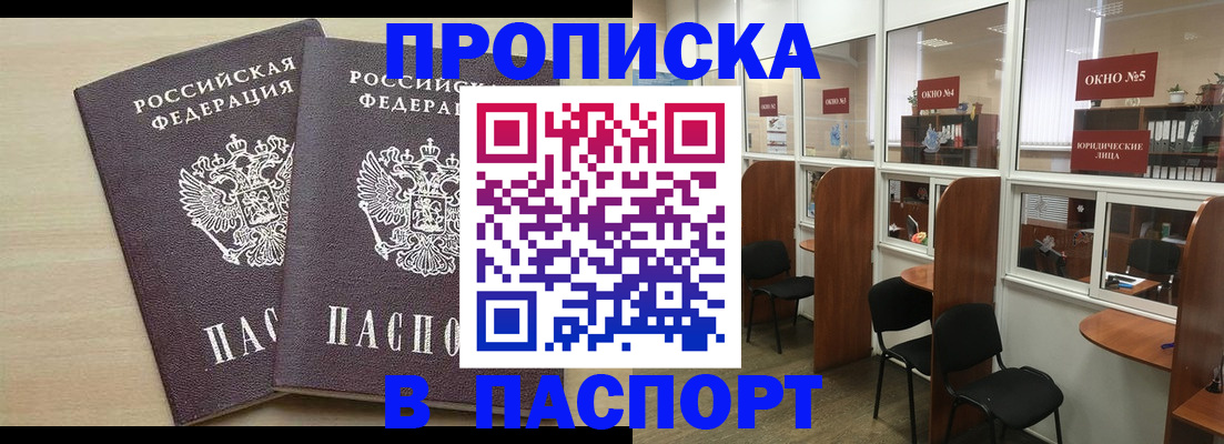 временная регистрация поиск в Санкт-Петербурге